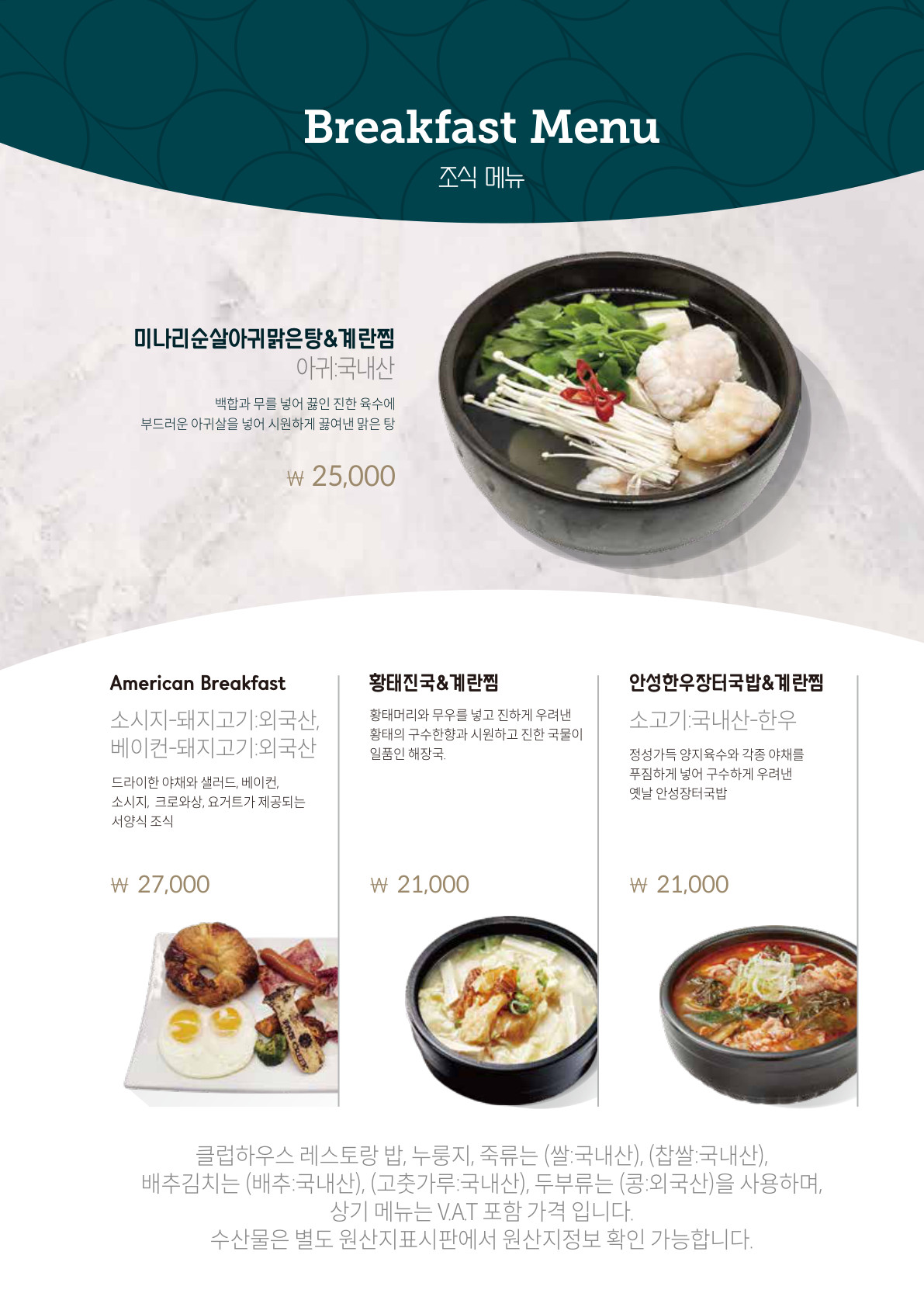 조식