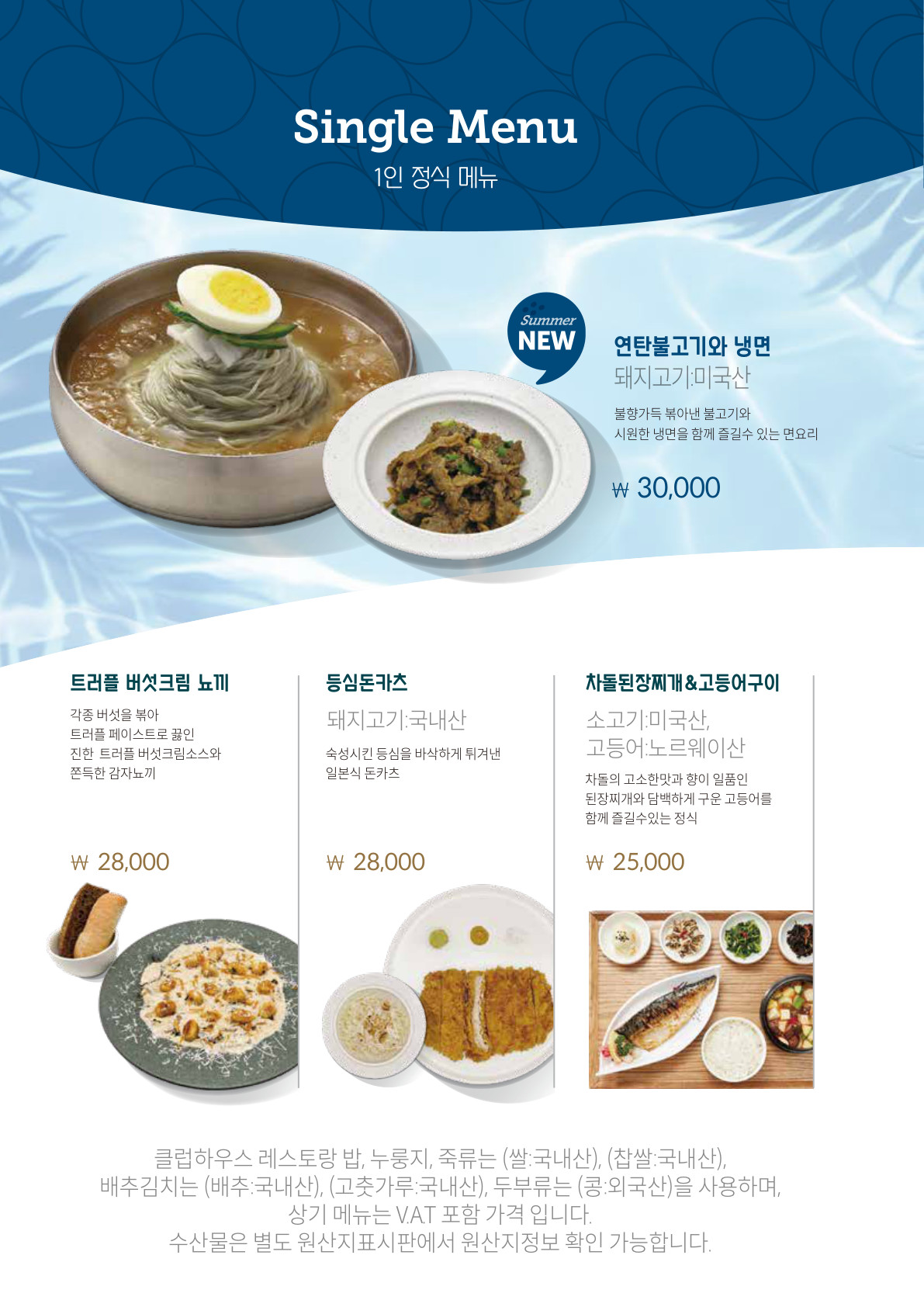 1인 정식