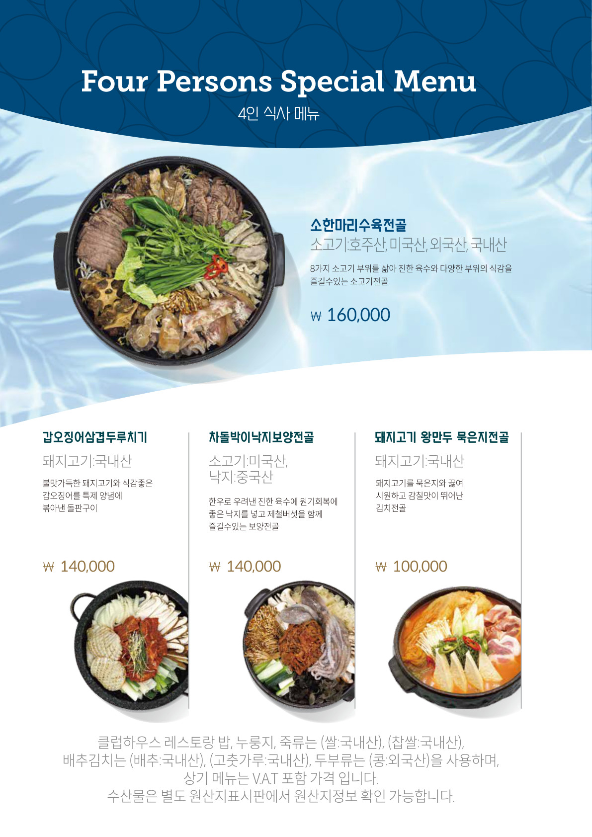 4인 식사