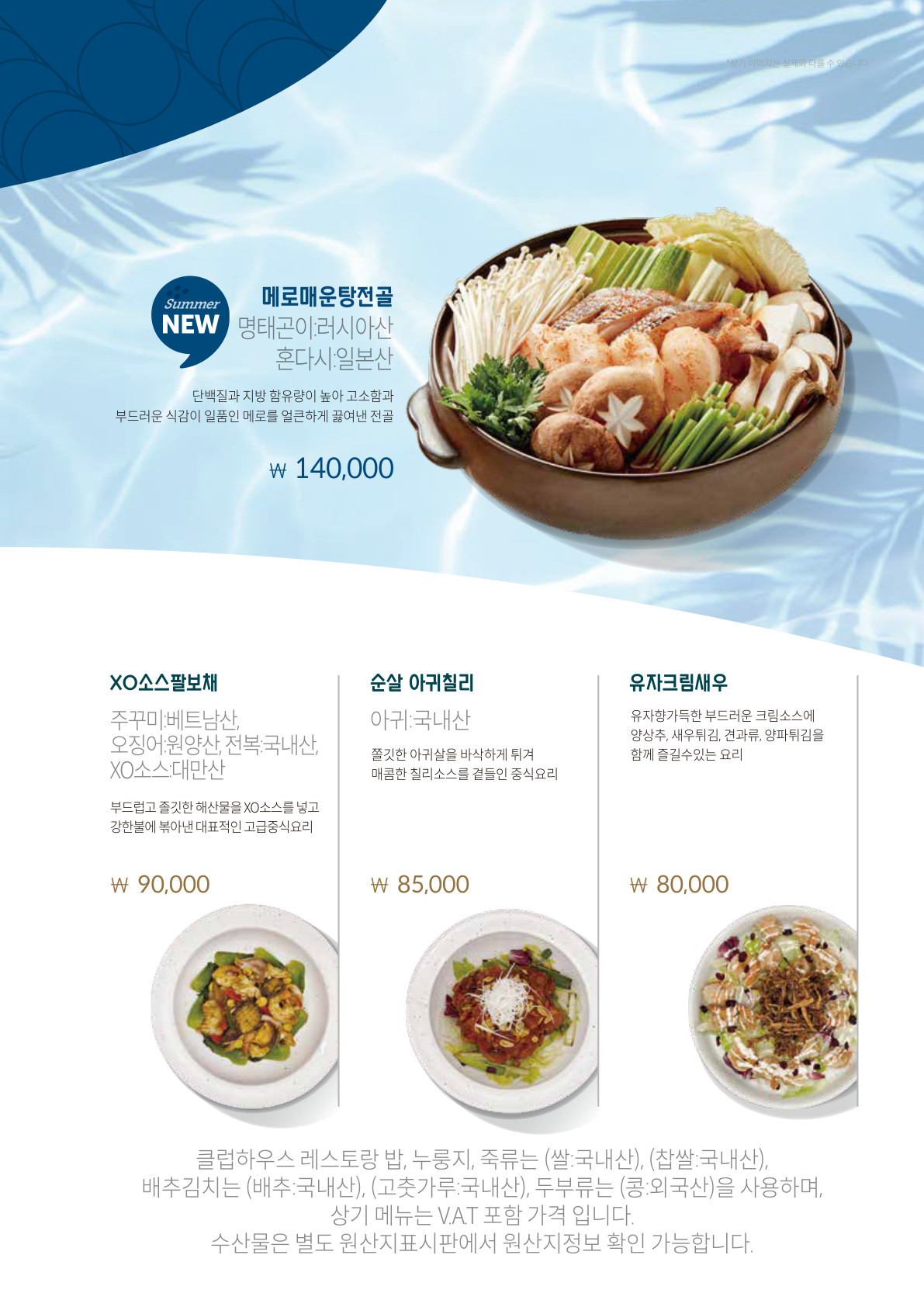 4인 식사