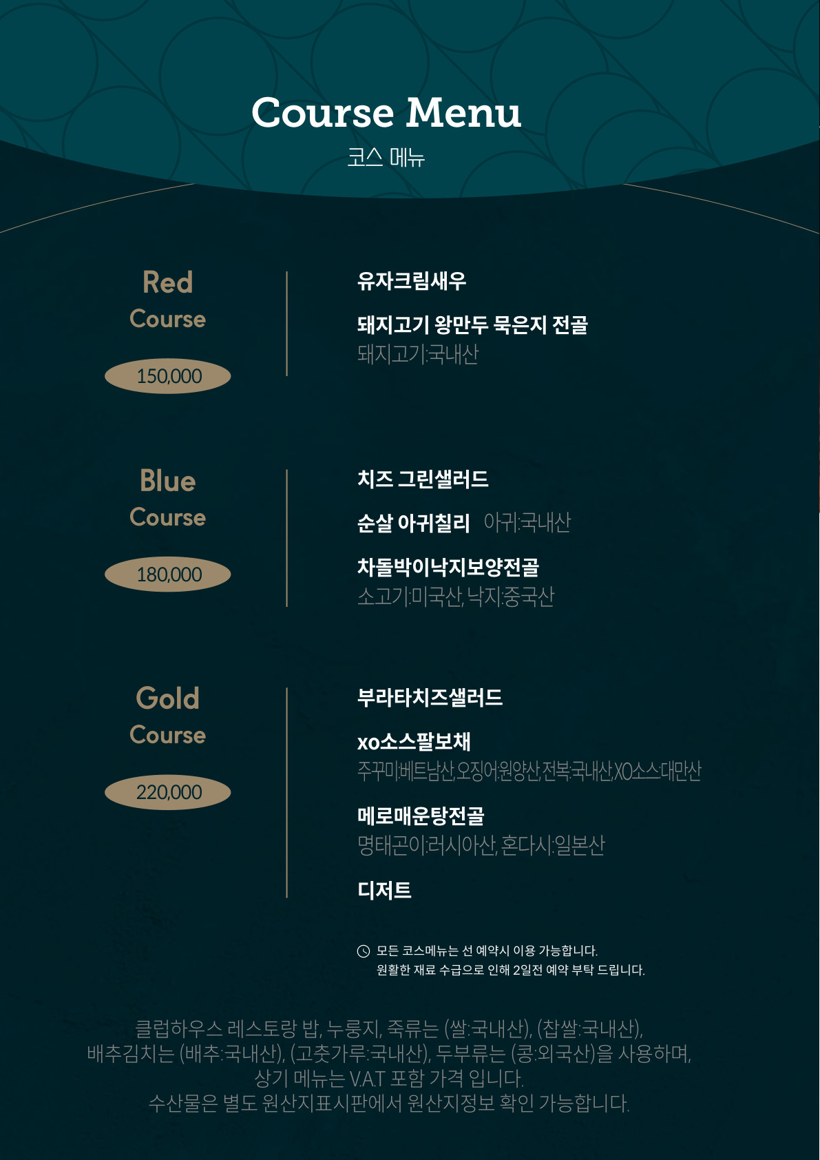 코스